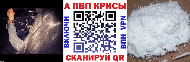 хочу   Каргополь  Alpha-PVP Соль 