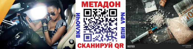 Метадон мёд  Каргополь 